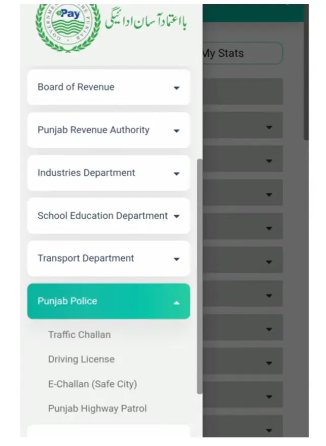 Screenshot of “Department” Section in Epay App